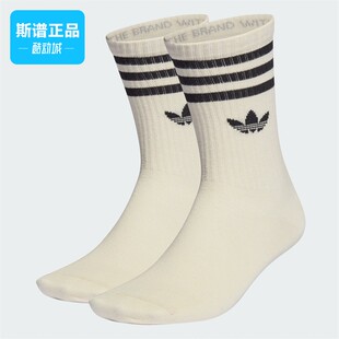 Adidas阿迪达斯正品NODYE RBD CR 2P 男子休闲运动袜子HF0068