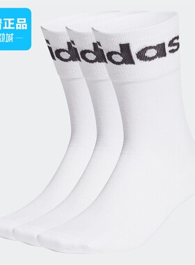 【断码袜子】Adidas/阿迪达斯正品舒适休闲袜子GN4894