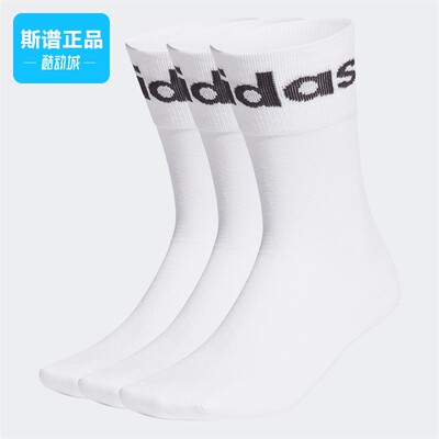 【断码袜子】Adidas/阿迪达斯正品舒适休闲袜子GN4894