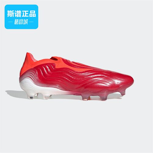 Adidas/阿迪达斯正品COPA SENSE+ FG 男子运动足球鞋FY6217