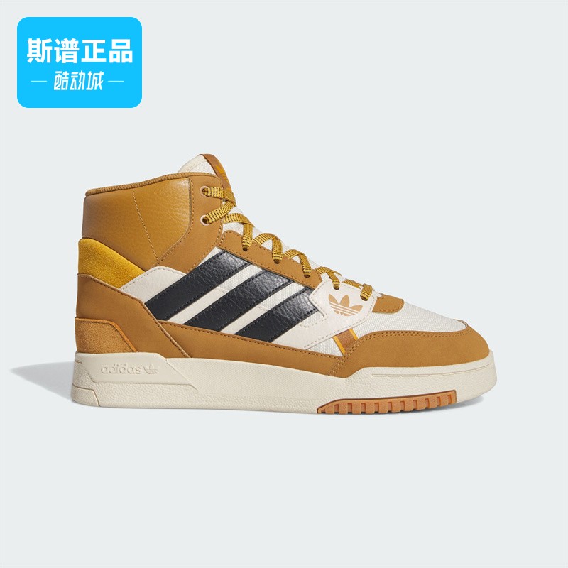 Adidas阿迪达斯三叶草高帮男鞋女鞋休闲鞋复古篮球运动板鞋IF2646