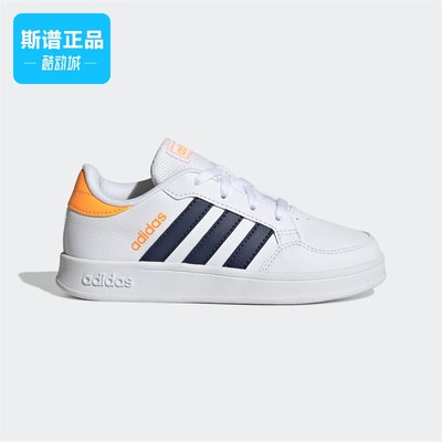 Adidas阿迪达斯BREAKNET K女鞋户外运动低帮休闲板鞋小白鞋GW2889