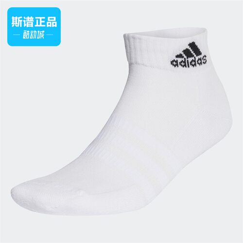 Adidas/阿迪达斯正品新款男女短筒运动袜一双装HT3438
