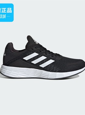 Adidas/阿迪达斯男女同款训练备赛舒适中考体测跑步运动鞋JQ9716