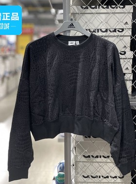 Adidas/阿迪达斯正品SWEATER 女子运动长袖卫衣套头衫H20431