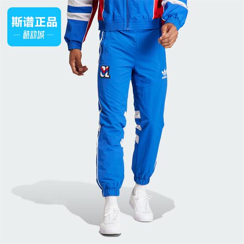 Adidas/阿迪达斯OL OG 95-96 TP 里昂复古休闲足球运动裤IQ1572