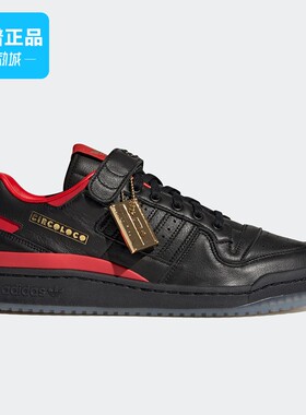 【断码清仓】阿迪达斯正品FORUM LOW CIRCOLOCO休闲板鞋HQ3618