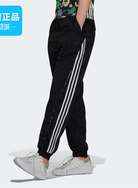 Adidas/阿迪达斯正品TRACKPANT 女子运动休闲透气耐磨长裤H15820