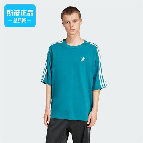 断码清仓Adidas/阿迪达斯正品男子舒适时尚休闲运动短袖T恤JC7733