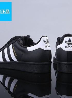 Adidas阿迪达斯正品三叶草SUPERSTAR男女贝壳头休闲鞋板鞋EG4959