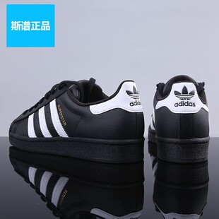 EG4959 板鞋 Adidas阿迪达斯正品 三叶草SUPERSTAR男女贝壳头休闲鞋
