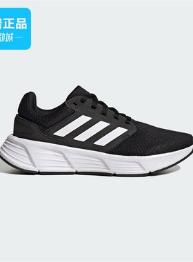 断码清仓Adidas阿迪达斯运动休闲百搭运动鞋跑步鞋GW3847