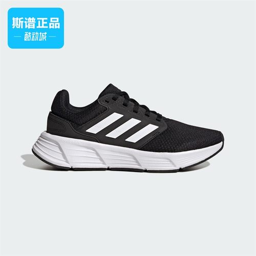 阿迪达斯运动休闲百搭跑步鞋