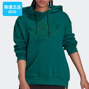 GP3495 断码 FU3864 卫衣H20198 H39037 清仓阿迪达斯女子套头衫
