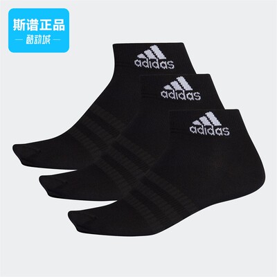 Adidas/阿迪达斯男女通用黑色三双装中筒运动短袜DZ9436