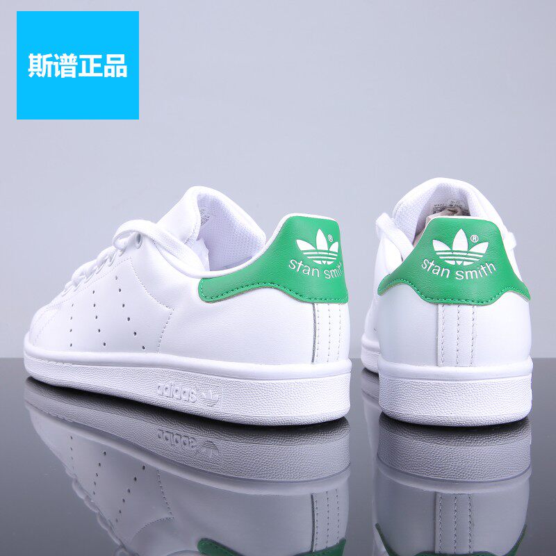 专柜正品Adidas阿迪达斯三叶草男女鞋休闲鞋板鞋小白鞋M20324使用感如何?