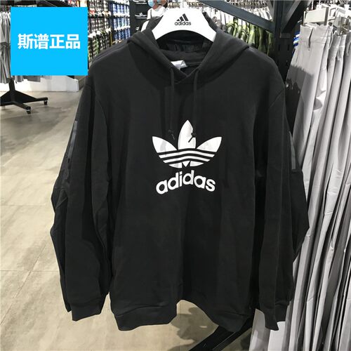 专柜正品阿迪达斯男子连帽运动衣