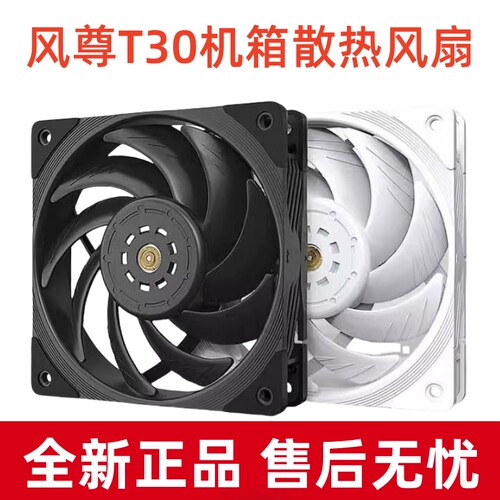 白色无光风扇自动温控静音