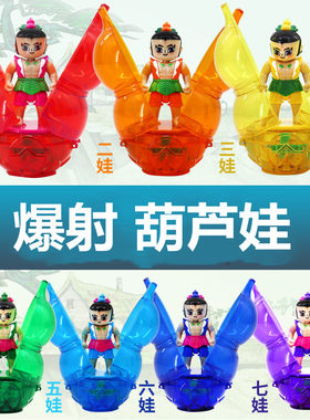 葫芦娃玩具公仔葫芦兄弟