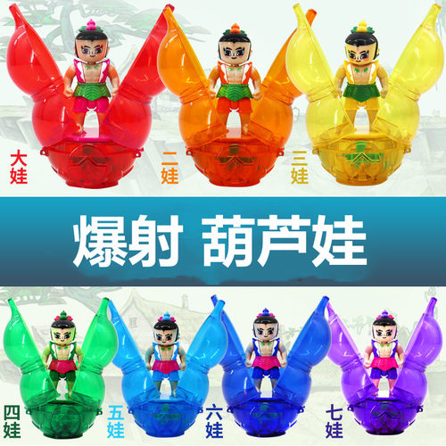葫芦娃玩具公仔葫芦兄弟