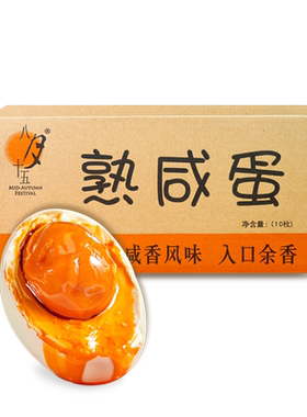 八月十五流油咸鸭蛋大蛋黄包粽子