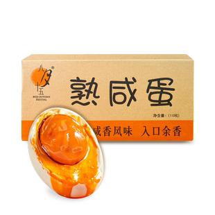 八月十五红树林熟咸鸭蛋50gX20枚大蛋黄鸭蛋金黄流油起沙配粥下饭
