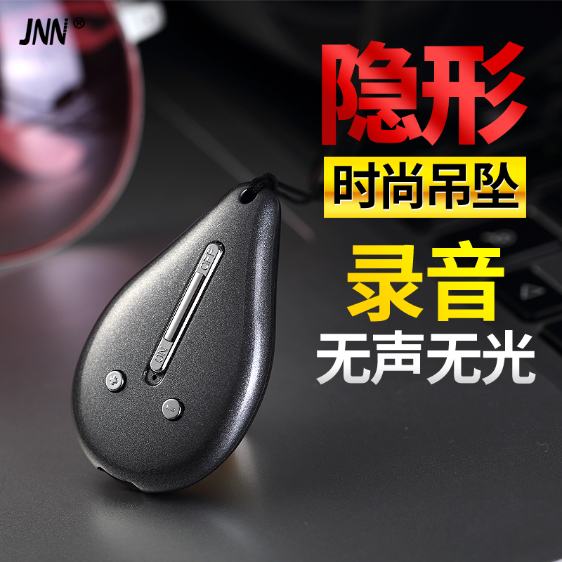 吊墜錄音筆 超小微型迷你學生高清降噪專業取證超長遠距防隱形MP3