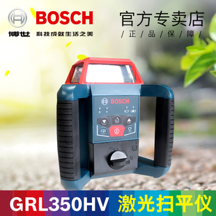 博世自动旋转激光扫平仪GRL350HV激光水平仪接收器室内 室外可用