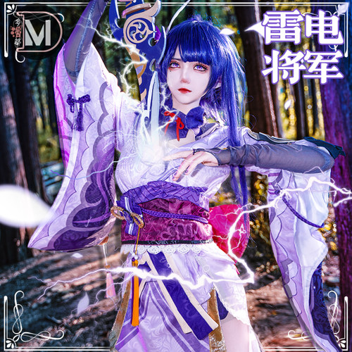 多漫都 原神cos服稻妻城雷电将军cosplay动漫服装女雷神巴尔套装 - 封面