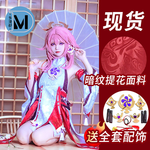原神cos八重神子COSplay暗纹服装