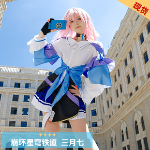 崩坏星穹铁道三月七cos服 动漫游戏c服女假发cosplay全套服装现货