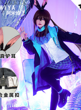 明日方舟阿米娅cos服全套现货