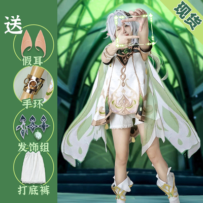 草神纳西妲cos服暗纹面料儿童码