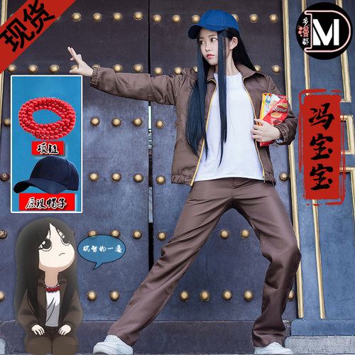 冯宝宝COS服张楚岚动漫衣服