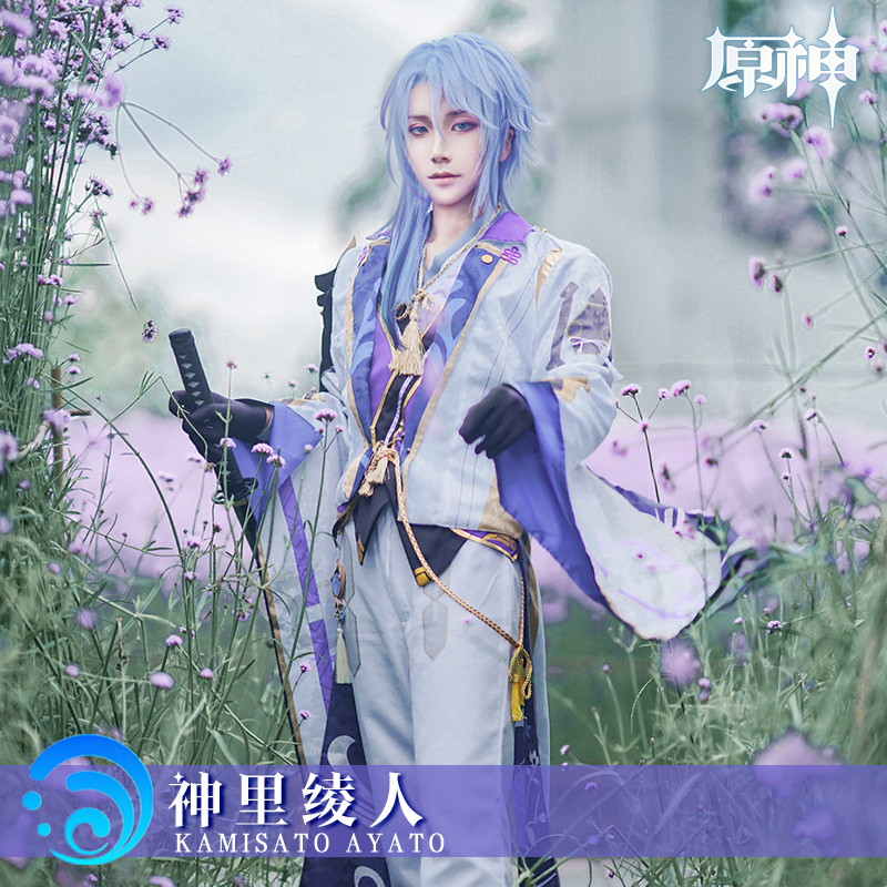 cos服多漫都原神神里绫人暗纹面