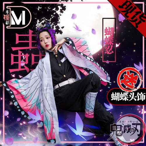 蝴蝶忍cos服原神儿童动漫服装