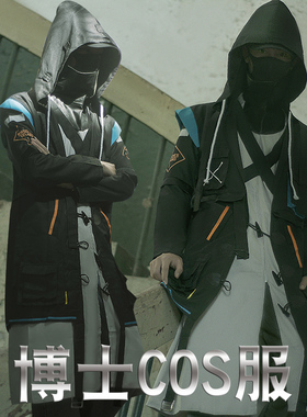 明日方舟cos博士刀客塔外套动漫服男罗德岛cosplay明日方舟博士
