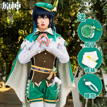 多漫都原神cos服温迪cos 风神原神游戏全套服装万圣节cosplay服女