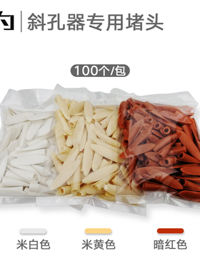 木工斜孔定位器堵头堵塞帽配件专用9mm木纹堵帽塑料堵头敢为制造