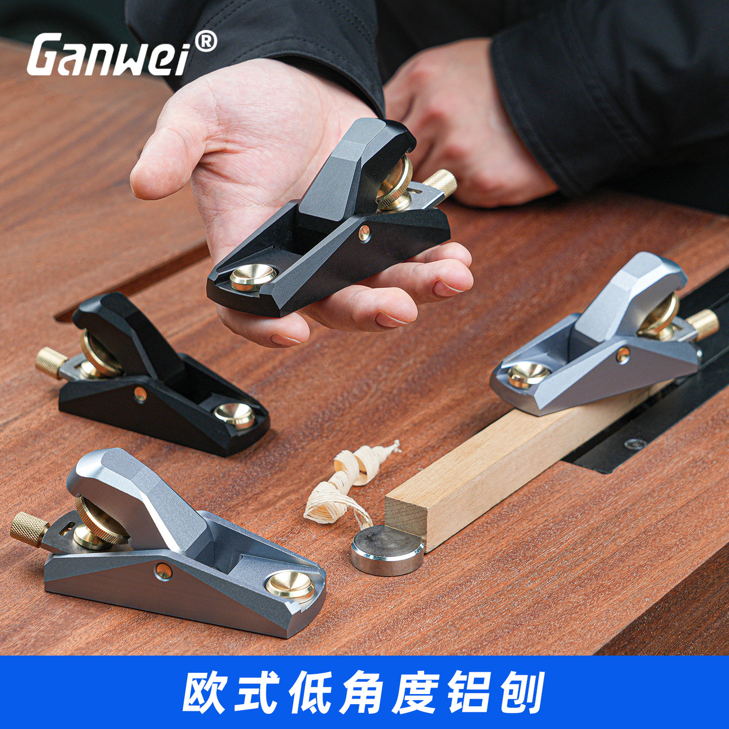 木工低角度铝刨迷你mini欧式平刨拉刨修边DIY皮具微缩模型ganwei