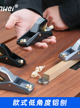木工低角度铝刨迷你mini欧式平刨拉刨修边DIY皮具微缩模型ganwei