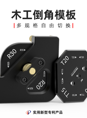 木工圆角倒角模板工具快换R角圆弧直角斜角电木铣修边机靠模包邮