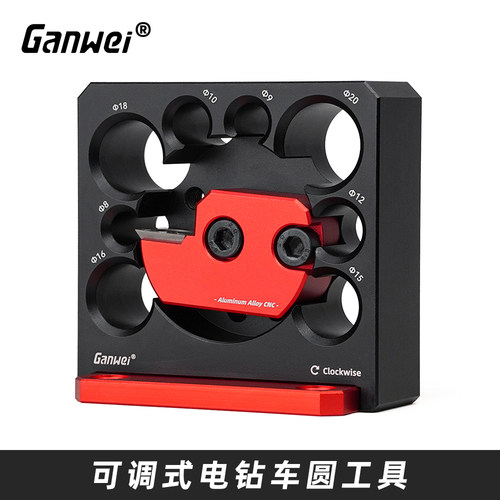Ganwei可调式电钻车圆工具