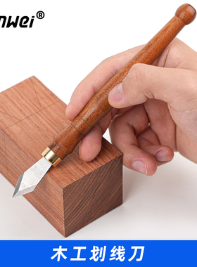 木工画线刀DIY工具双向划线刀手工笔刀模型标记刻线标记GANWEI