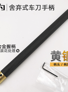舍弃式木工车刀方杆刀杆手持式木旋铝合金刀柄黄铜diy敢为制造