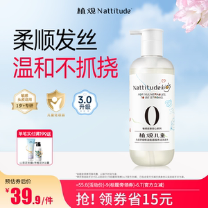 植观积雪草儿童洗发水专用1-12宝宝无泪氨基酸中大童洗头膏男女孩