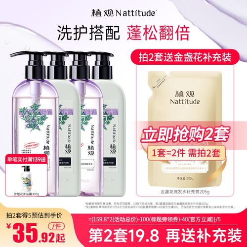 植观丰盈蓬松氨基酸洗发水洗发露护发素洗护套装男女官方正品品牌 - 封面