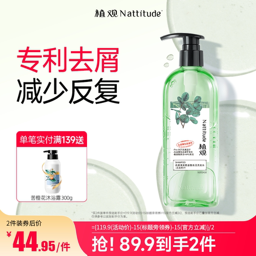 植观青少年去屑洗发水氨基酸无硅油洗发露男女孩学生洗头膏正品