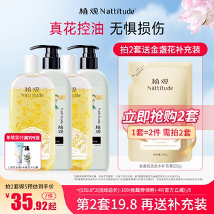 植观蓬松金盏花控油修护氨基酸洗发水露护发素套装男正品官方品牌