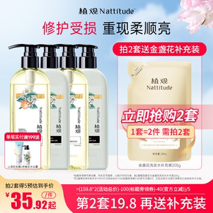 植观氨基酸修护洗发水露护发素洗护套装改善干枯毛躁烫染受损男女